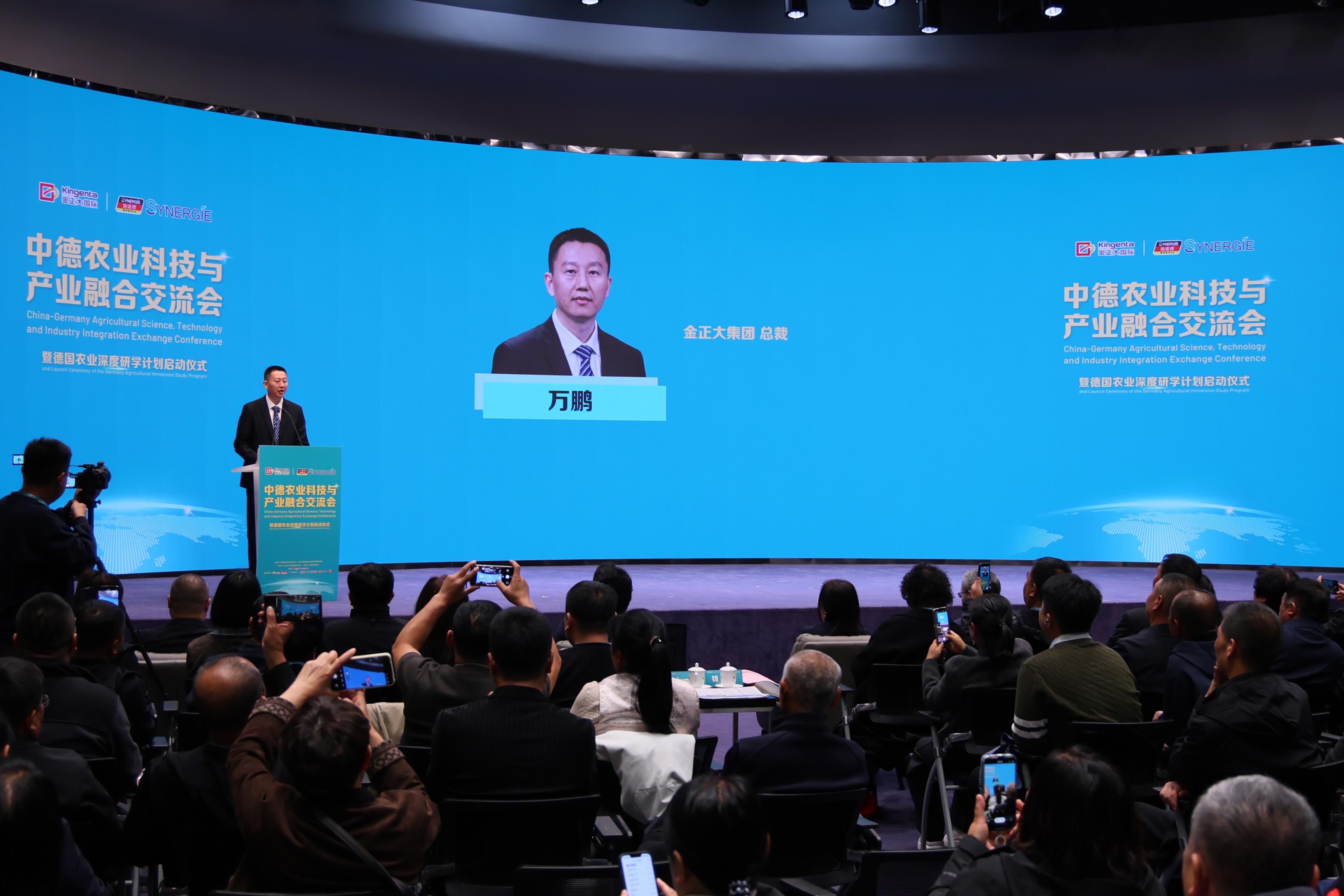 金正大集团总裁万鹏发言。主办方供图