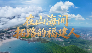 福建省龍岩市長汀縣中復村，被稱作“長征零公裡處”。村裡的紅軍橋是當年的征兵點，梁柱上一條不起眼的刻痕卻別有深意。“這個刻痕是步槍加刺刀的高度，當時有個說法——‘人比槍高當紅軍’，村裡的年輕人革命熱情高漲，身高超過這條線才能參軍，所以它也被叫作‘生命等高線’。”紅軍烈士后代、紅色文化講解員鐘鳴已記不清介紹過多少遍。