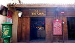 昔日長征“加油站” 今朝老街日子新