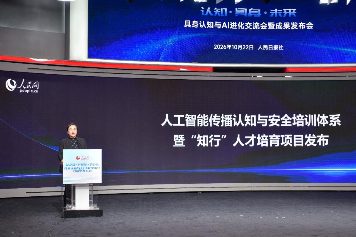 项目发布现场。人民网记者任峰涛摄