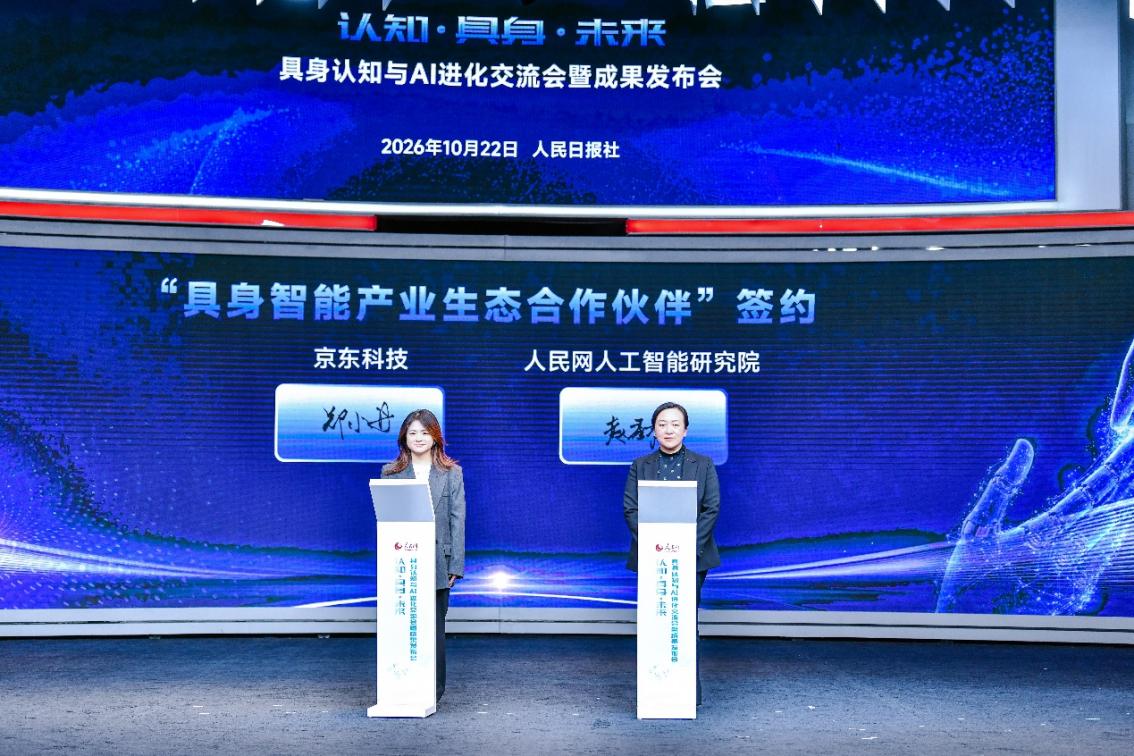 签约仪式现场。人民网记者 任峰涛摄