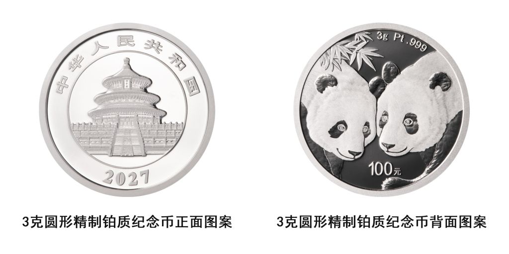以上圖片均來自中國人民銀行網站