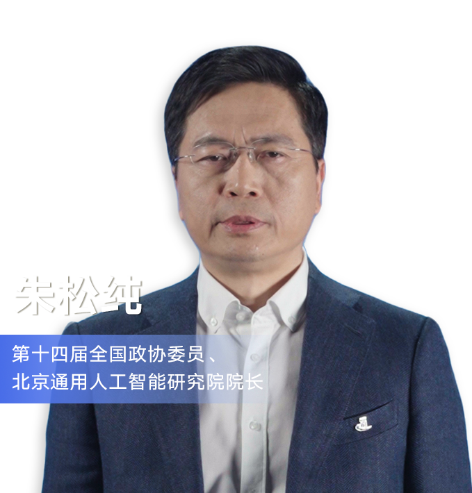   “人工智能+”行动是一场涉及技术路线、社会形态与文明价值的深刻变革。在这场变革中，我们要坚持守正创新，既要保持科技创新的锐气，也要坚守以人为本、智能向善的初心；既要推动构建人类命运共同体，也要走稳自主发展的步伐，为人类文明进步贡献中国智慧与中国方案。