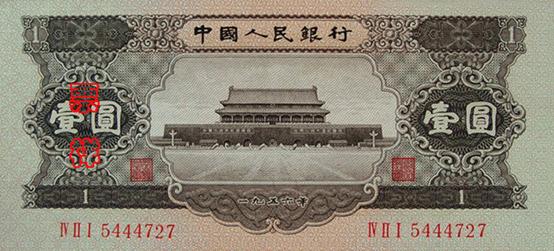 [组图]第二套人民币纸分币明年4月1日停止流通