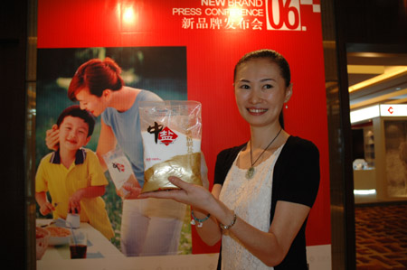中国盐业总公司在京推出 中盐 新品牌 (3)