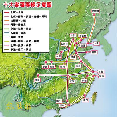 中国铁路将开10条客运专线 京深十小时可达