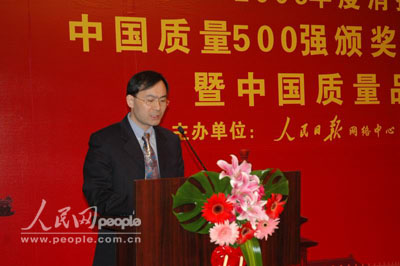 中国质量信用网总裁、中国质量领先企业调查组