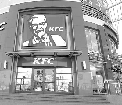 肯德基全球换标 放宽特许加盟门槛每年增400店