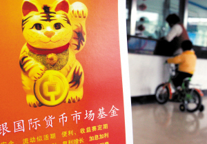 貨幣基金是管理閑散資金的安全投資標的 資料圖