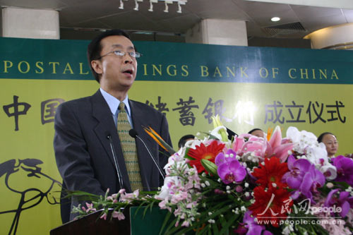 中国邮政储蓄银行3月20日在北京成立--人民网