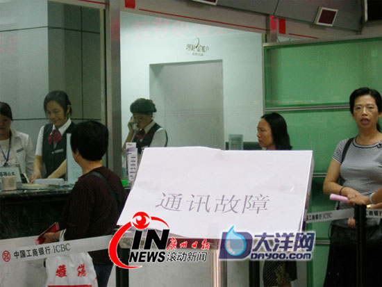 工行系统瘫痪 全城柜员机无法取现金