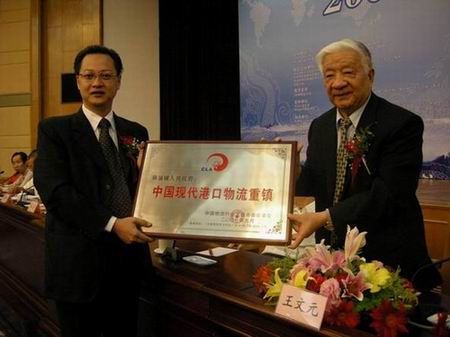 2007中国物流诚信大会在北京召开