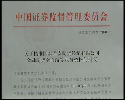 证券交易资金监管证明 finance.people.com.cn