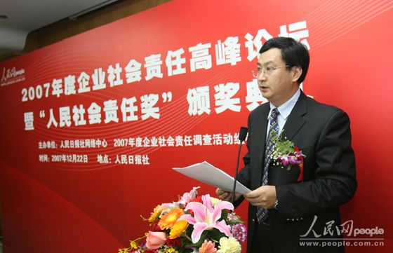 中国石油天然气集团公司副总裁孙龙德做主题发