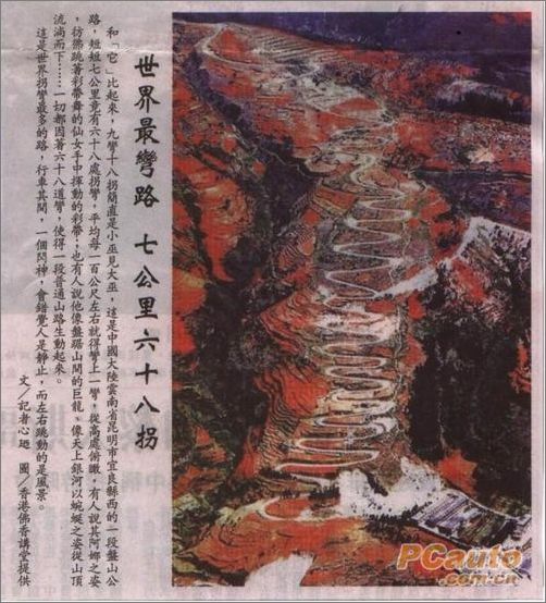 中國十大險峻山路系列（組圖） - 理睬 - 理 睬