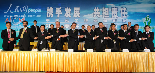 化工行业责任关怀北京宣言签署