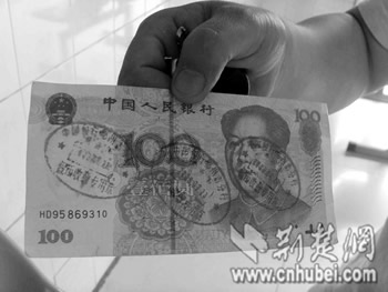 假币收缴收入凭证