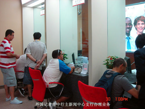 中国银行北京主新闻中心支行迎来大量来宾