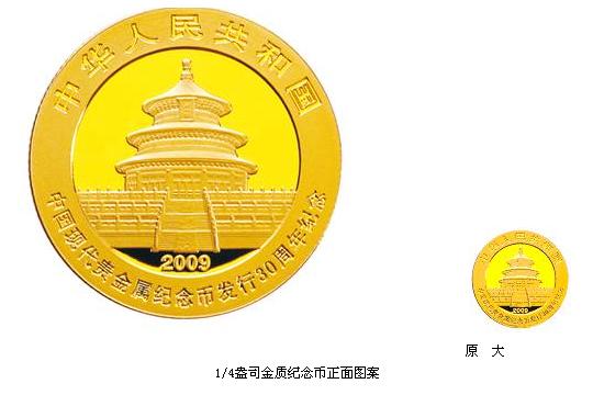 央行将发行30周年熊猫加字金银纪念币--人民网