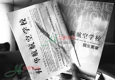头等舱空姐的收入秘密_空姐专业招生的收入(3)