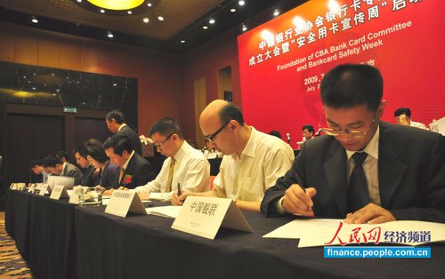 20家银行签署《中国银行卡行业自律公约》--人