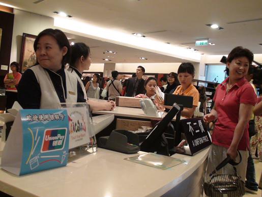 银联卡在台湾开通使用--人民网经济频道-上这里