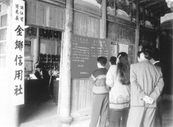 温州银行业六十年 为中国金融改革添彩--人民网