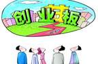 创业板能防止过度炒作吗