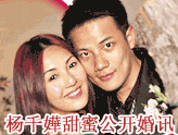 杨千嬅首次详述结婚经过