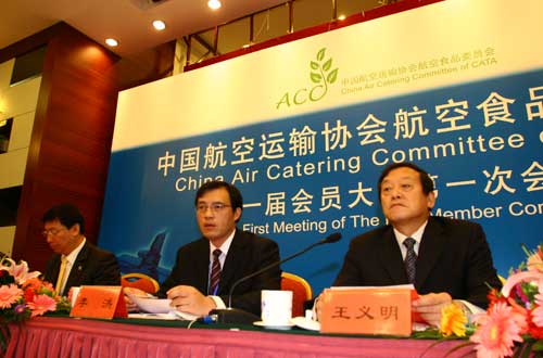 中国航空运输协会航空食品委员会在京成立