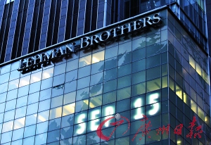 雷曼破产一年整 华尔街体制上未发生变革--人民