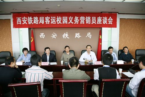 局团委与有关部门联合开展客运校园义务营销员