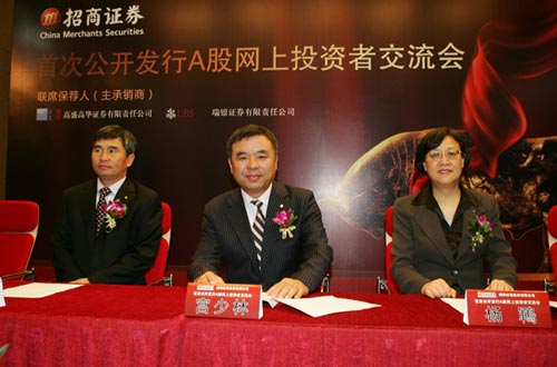 招商证券首次公开发行A股网上路演精彩回放--