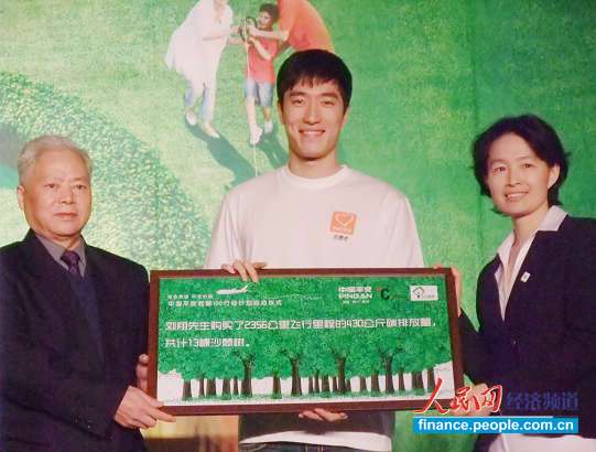 平安启动低碳100行动 首推个险电子保单服务 