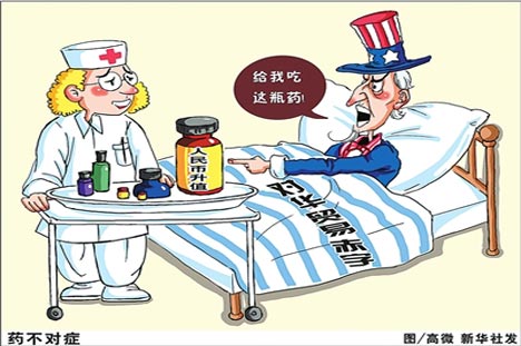 世界舆论力挺中国 美国无权对人民币汇率说三