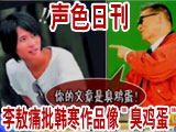 李敖父子炮轰韩寒