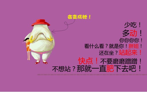 笑而不语 世界小姐 减肥日记--经济频道--人民网