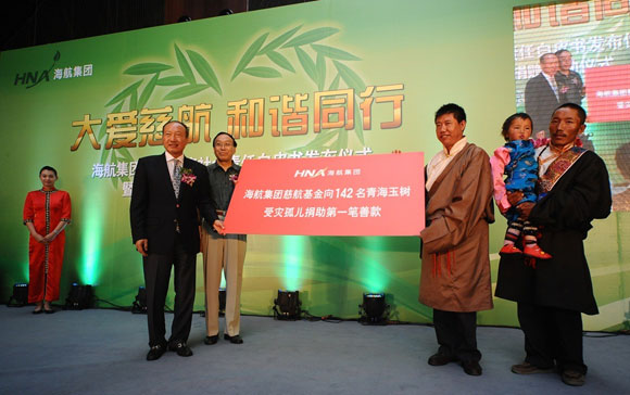 金向青海雪域仁济慈善基金会代表捐赠援助14