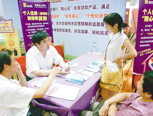 第二套房貸款咨詢成熱點(資料圖片) 記者 畢克勤 攝