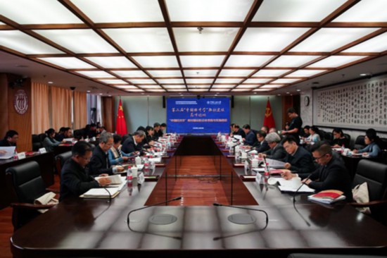 第二届中国经济学教材建设高峰论坛召开