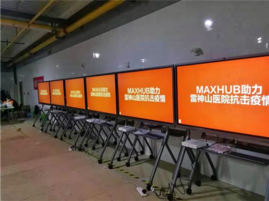 深度解读MAXHUB办事与用户共创携用户共赢