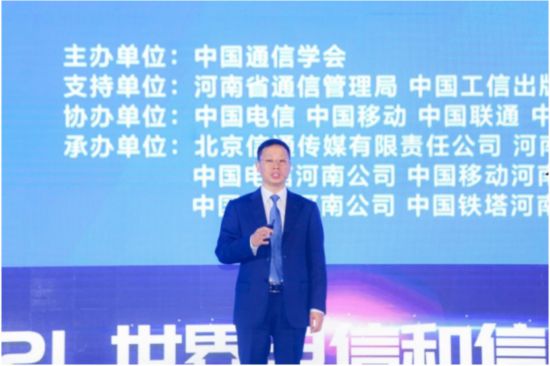 华为靳玉志： 5G+千兆光网协同 加速数字经济发展