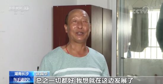 湖南长沙：房住不炒群众安居又乐业