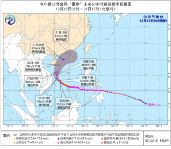 台風“雷伊”未來60小時路徑概率預報