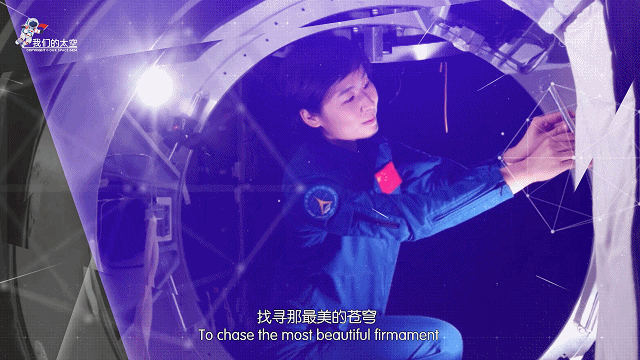 致敬中国女航天员MV《星星与玫瑰》