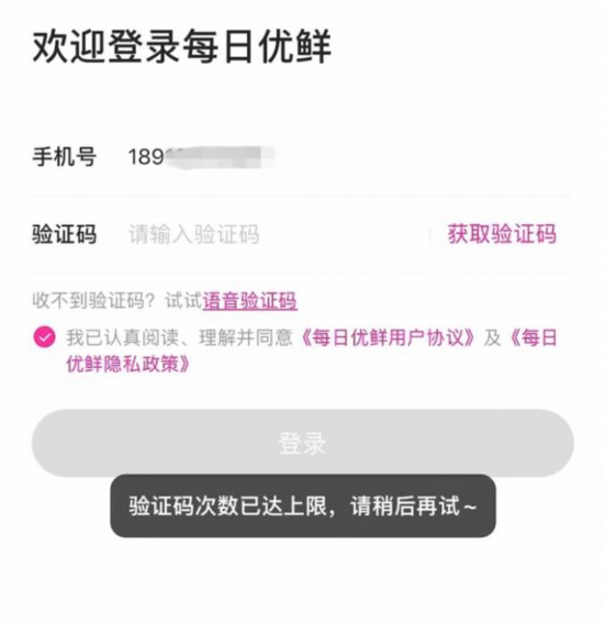 美团外卖app如何退出登录账号