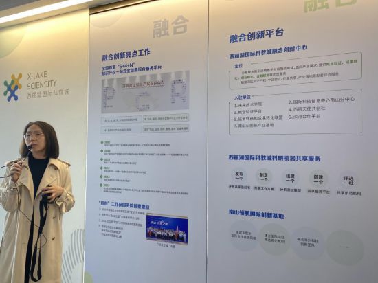 楊琴介紹西麗湖國際科教城科研儀器共享服務工作