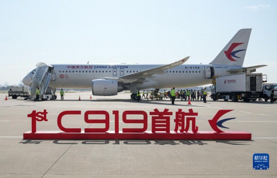 這是2023年5月28日在上海虹橋國際機場停機坪拍攝的C919飛機。當日，由C919大型客機執飛的東方航空MU9191航班平穩降落在北京首都國際機場，標志著該機型圓滿完成首個商業航班飛行，正式進入民航市場，開啟市場化運營、產業化發展新征程。 新華社記者 丁汀 攝