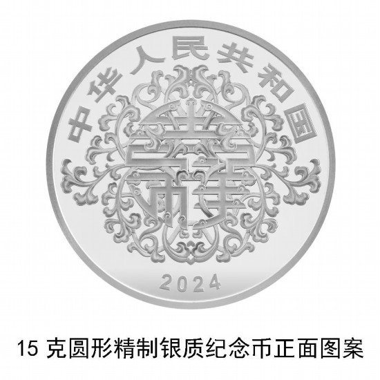 央行“发糖”
！520心形纪念币来了�，含纯银15克
，并刊“生生不息”字样及面额。含纯银30克
，成色99.9%
，</p><p style=