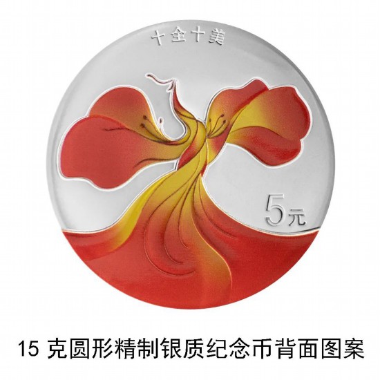 央行“发糖”�！浪漫<strong>开云下载(kaiyun)</strong>520心形纪念币来了，上新该套纪念币共8枚，纪念衬以中国传统吉祥纹饰，心形</p><p style=